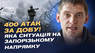 400 обстрілів за добу! Запорізька область під ворожим вогнем! | Іван Федоров