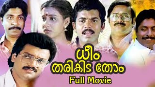 Dheem Tharikida Thom Malayalam Movie