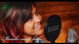 Manike Mage Hithe || මැණිකේ මගේ හිතේ || Yohani & Satheeshan || New Song