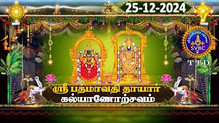 Sri Padmavathi Ammavari || Kalyanotsavam || Tiruchanoor || SVBC2 Tamil || 25-12-2024 || SVBC TTD