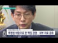 g1뉴스 강원중도개발공사 정상화 속도