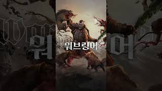 【패스 오브 엑자일 2】 워리어가 강타하는 액션슬래시⚔