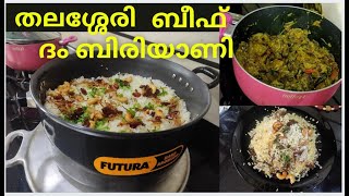 തലശ്ശേരി ബീഫ് ദം ബിരിയാണി /Thalasseri Beef Dhum Biriyani Recipe /Biriyan /Beef Biriyani Recipe