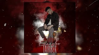 ТРЕК | Tairbek - Бепарво (official audio)