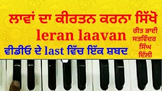 learn 4 laavan, learn best easy shabad kirtan tutorial