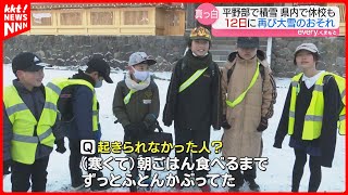 【山間部では休校も】阿蘇神社も雪化粧 8地点で今シーズンの最低気温を観測