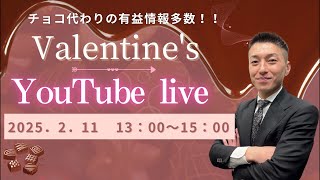 不動産投資の真実〜GROUND estate〜【分かる不動産投資】 がライブ配信中！