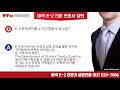 미국e2 faq 2부 미국 변호사가 답해주는 미국 e 2 faq