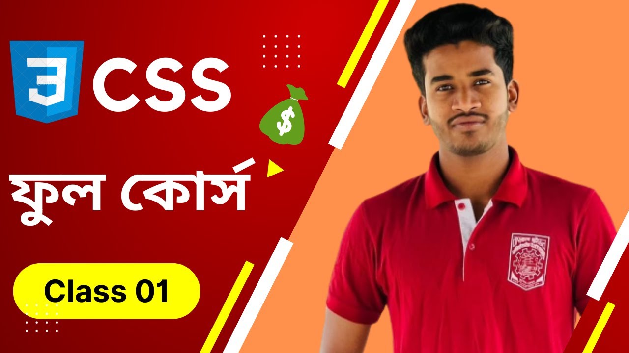 Css Tutorial In Bangla Css Tutorial For Beginners Youtube Css Tutorial In Bangla Css Tutorial For Beginners Youtube