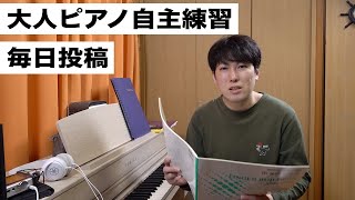 【57日目】大人からピアノを練習して、YOASOBI「群青」を弾けるようにする挑戦