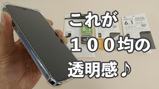 【驚愕】ダイソーで販売しているiPhone12/pro用のケースとフィルムを試してみたら…