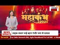 mahakumbh 2025 महाकुंभ का अंतिम अमृत स्नान है जारी सीएम योगी ने श्रद्धालुओं से की ये खास अपील