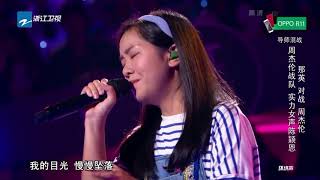 【单曲纯享】陈颖恩深情演绎《时间有泪》收放自如《中国新歌声2》第6期 SING!CHINA S2 EP 6 20170818 官方HD