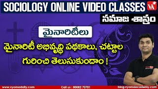 మైనారిటీ అభివృద్ధి పథకాలు, చట్టాలు  | Sociology Online Video Classes | Praveen Sir | Vyoma Academy