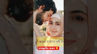 যে স্ত্রী স্বামীর কথা শোনে না । A wife who does not listen to her husband.