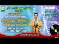 gonu jha panjiyar गोनू झा उर्फ धुककड़ झा पंजियार शेरा स्नान भाग 02 new audio 2024