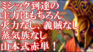 【MTGアリーナ】イコリア発売前に最後の活躍！？ミシック到達の主力山本式赤単のご紹介！#MTGAゲーム実況