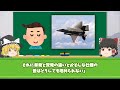 航空自衛隊f 35aのブロック4性能向上があまりに凄すぎて韓国嫉妬