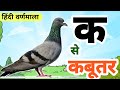 A se Anar, Aa se Aam | Hindi Varanmala - Full Alphabet