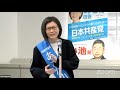 2022年4月16日　田村智子参議院議員・党副委員長＆上野たつや神奈川県議のトークイベント