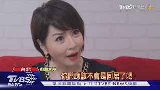 《機智校園生活》曾莞婷姐姐現身! 李芳雯突擊破壞JR甜蜜時光｜TVBS新聞