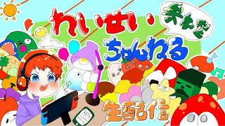 【初見さん大歓迎】視聴者参加型プラべ！スプラトゥーン2ライブ配信中！【splatoon2】【#れいせいちゃんねる】