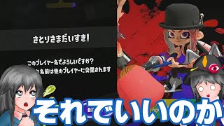 【スプラトゥーン3前夜祭】初スプラ動画がこんなんでいいのか？【ゆっくり実況】