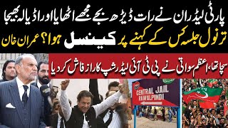 PTI Leader Azam Swati Historical Statement | Says Imran Khan Was Right | PTI Jalsa | PUBLIC NEWS