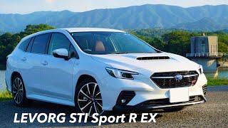 【LEVORG STI Sport R EX】レヴォーグSTIスポーツR EXをじっくり楽しみながらドライブしてきました。