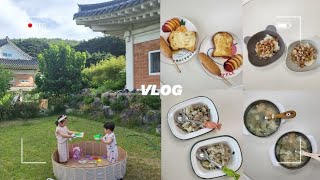 육아 브이로그) 어린이집 여름방학 시작! 밥밥밥 먹고 놀고 밥밥밥의 반복 일상VLOG(24개월, 38개월 연년생남매)