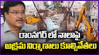 Hydra Demolition Illegal Construction On Canal In Ramnagar | Hyderabad | V6 News