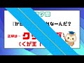 【なぞなぞクイズ】楽しみながら脳のトレーニング！認知症予防に効果的！▶問題のヒント：く→王【脳トレなぞなぞ】