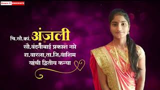 Marathi Wedding Invitation Video #invitationvideo #wedding #marathi