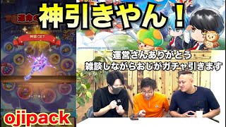 【キノコ伝説】神器・魔法の杖　めちゃ強いから欲しい！雑談しながらおっさんが回すぞ！！！