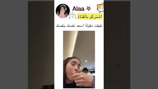 طبقت مقولة اسعد نفسك بنفسك 😭🤝🏻#shortvideo #btsarmy #السعودية اشتركووو 🙂 احبكم 💞