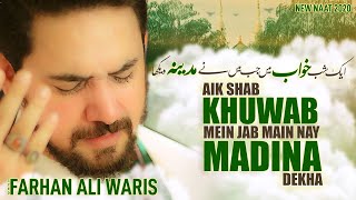 Farhan Ali Waris | Aik Shab Khuwab Mein Jab Main Nay Madina Dekha | New Naat | 2020 | 1442