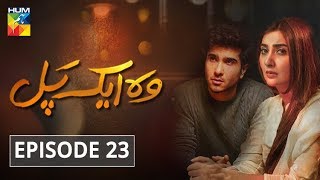 Woh Aik Pal Episode #23 HUM TV Drama