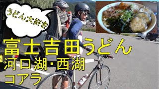 富士の裾野でサイクリング。コアラと一緒に。