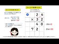 【3年算数】かけ算の筆算⑥（２けた×２けた）筆算のし方