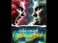 satlok_vs_mrityulok santrampaljimaharajyoutubechannel santrampaljimaharaj heaven th