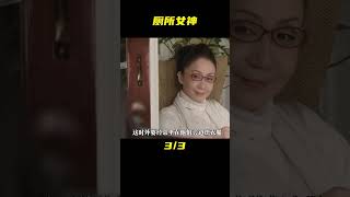 女孩的媽媽偏心，外婆治愈了她的整個童年，蘆田愛菜《廁所女神》 #电影 #电影解说 #影视 #影视解说 #剧情