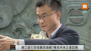 0916陳吉仲主持農業部公布專案進口雞蛋流向記者會