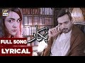 Pukaar Ost | Singer : Shuja Haider | Full Song
