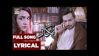 Pukaar Ost | Singer : Shuja Haider | Full Song