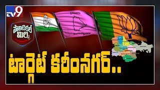 Political Mirchi : టార్గెట్ కరీంనగర్ - TV9