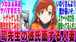 【メダリスト】 中学生のいのりさんを見て衝撃の真実に気づいてしまった天才的読者達の反応集【漫画】【考察】【アニメ】【最新話】【みんなの反応集】【いのり】【高峰 瞳】【明浦路 司】【最新7話】