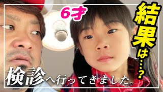 【育児日記】異常あった？💦　来年1年生の娘がいろんな検査にいってきた結果…。【就学前検診とは？】