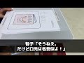 【スカッと】義父の還暦祝いで料理を吐き出す姑「マズ過ぎて病気になるわ！」夫「人間が食べれる物作れよ！」私「私は机に並べただけよ？」→現れた人物に2人は絶句