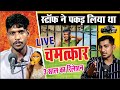 Kanohriaalashayar || स्टाफ ने पकड़ा खोले काले चिठे || Anokha Prayas || Vicky Parjapati