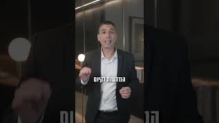 אתם עומדים לחתום על הסכם פינוי בינוי? חשוב שעורך דין מטעמכם יבחן אותו | עו\